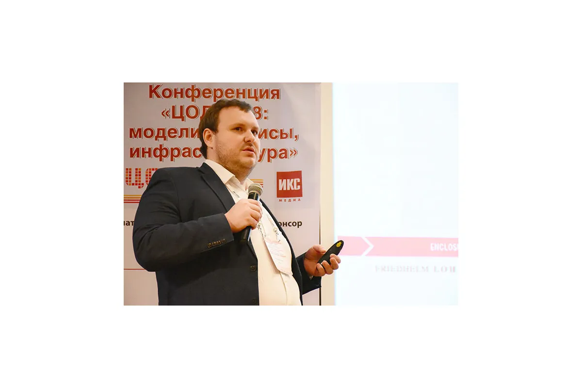 Фотографии конференции "ЦОД-2018: модели, сервисы, инфраструктура" в Екат