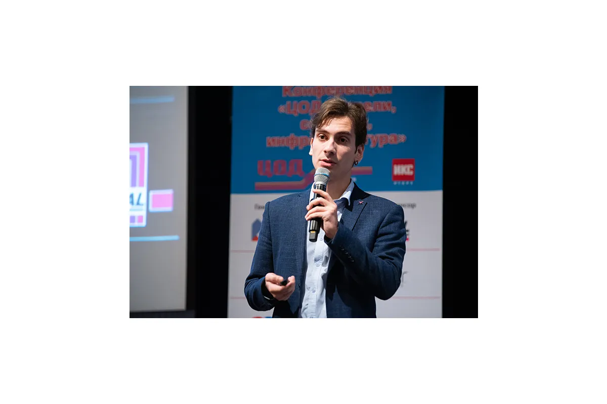 цод-2019