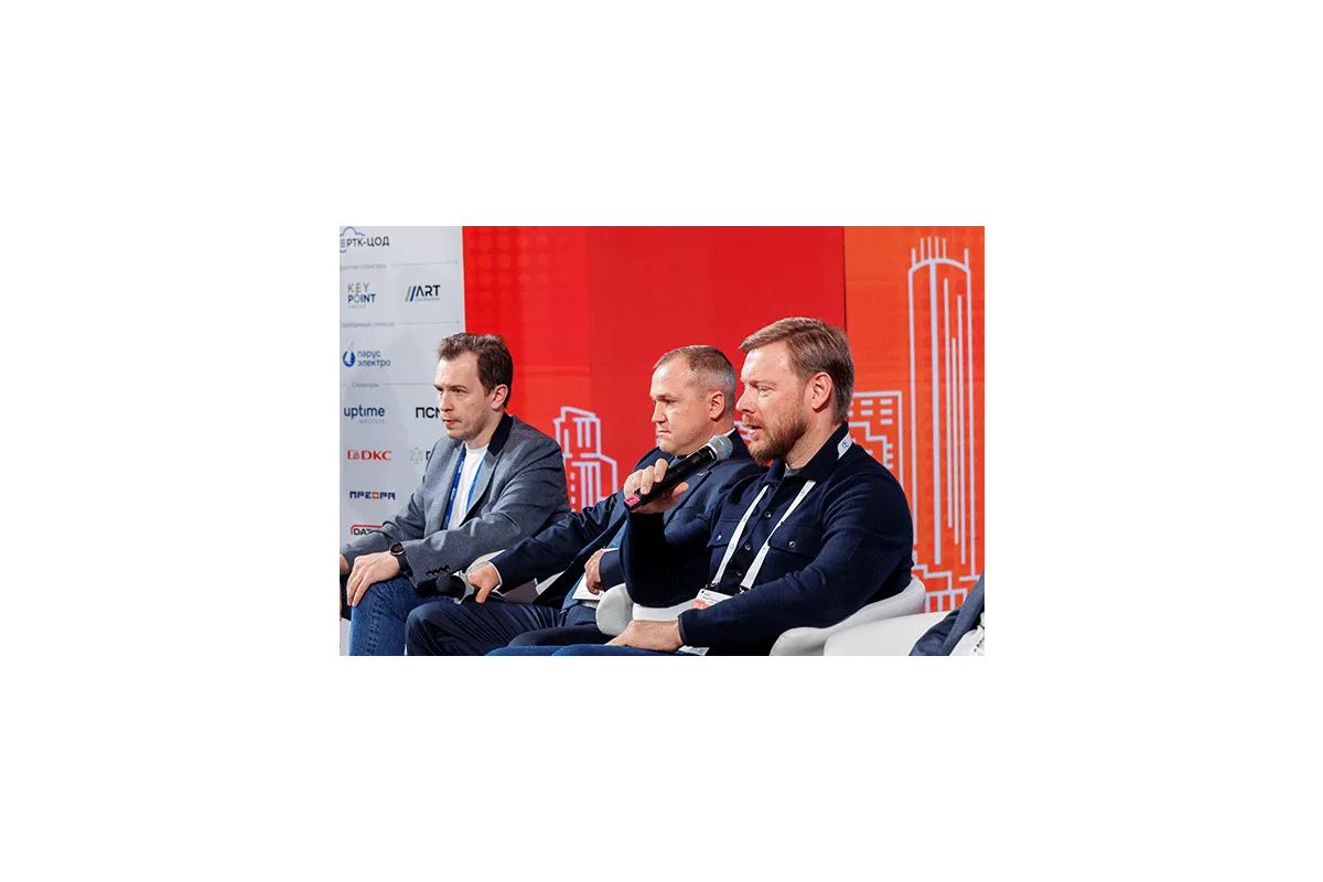 7-й ежегодный форум ЦОД, 25 ноября 2025г
