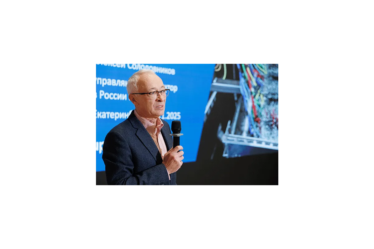 7-й ежегодный форум ЦОД, 25 ноября 2025г